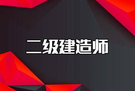 2020年監(jiān)理工程師合格證書領取2014監(jiān)理工程師證書領取  第1張
