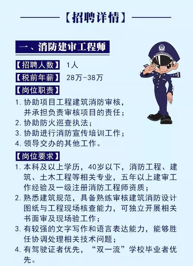 消防工程師責(zé)任制有效期消防工程師責(zé)任  第2張