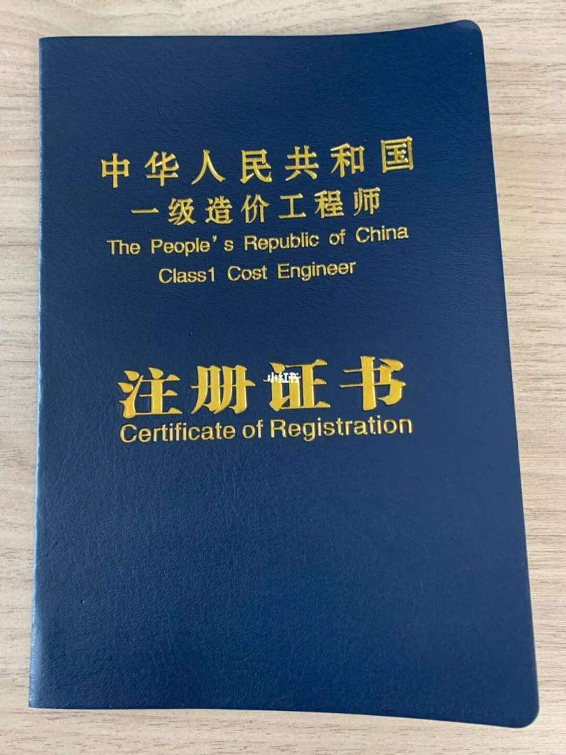 陜西二級造價工程師注冊要求,陜西二級造價工程師注冊 第2張 陜西二級造價工程師注冊要求,陜西二級造價工程師注冊 第2張