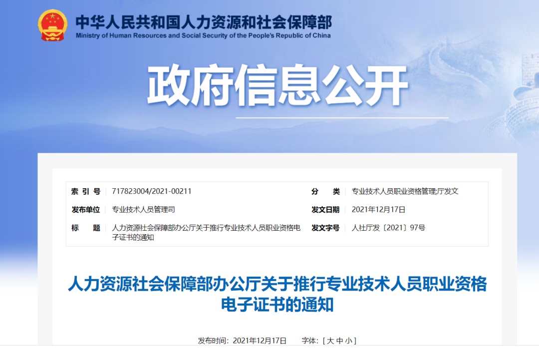 注冊核安全工程師和注冊安全工程師的區(qū)別注冊核安全工程師和環(huán)評師哪個(gè)難  第2張