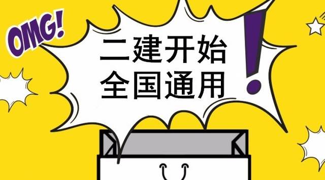 二級建造師延續注冊二級建造師延續注冊是什么意思  第1張