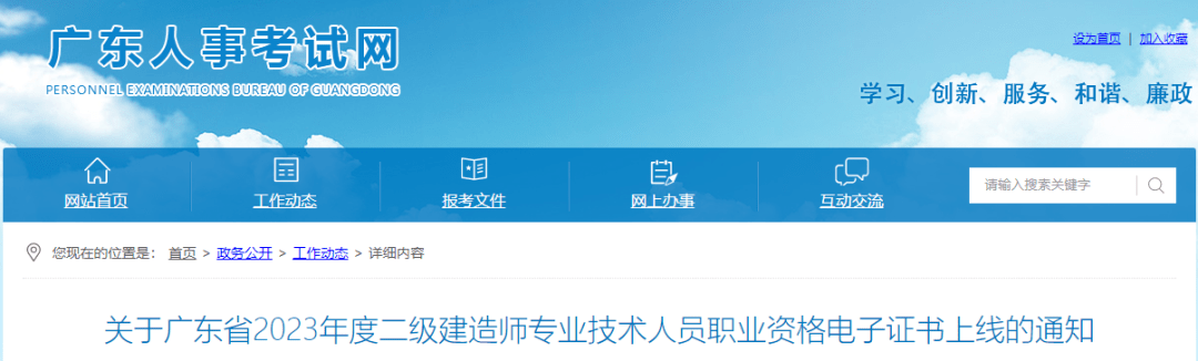 二級建造師查詢網址2021二級建造師查詢入口  第2張