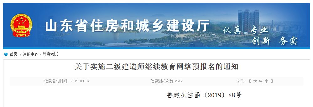 沒有注冊的二級建造師怎么繼續(xù)教育,二級建造師怎么繼續(xù)教育  第1張