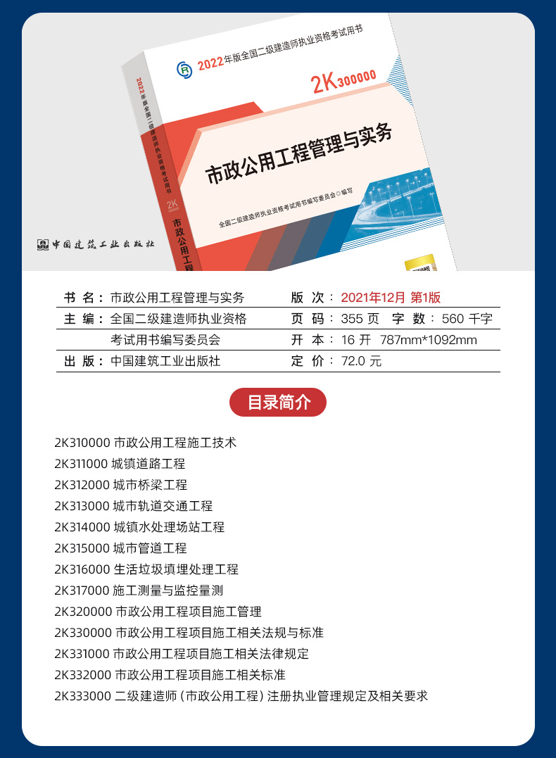 二級(jí)建造師建筑實(shí)務(wù)考試試題,建筑二級(jí)建造師實(shí)務(wù)試題  第1張