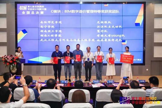 bim工程師證書招投標(biāo)bim證書招標(biāo)時(shí)有沒有用  第2張