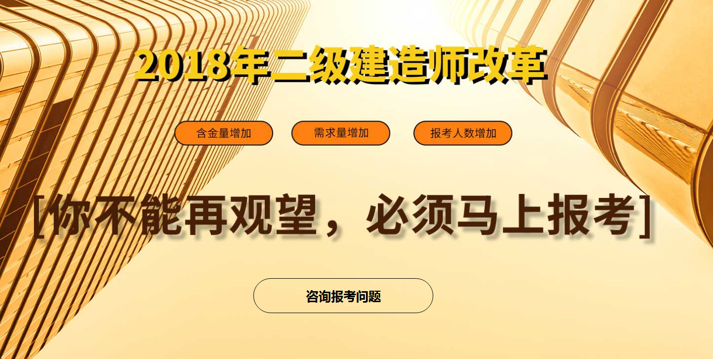 二級建造師和一級建造師執(zhí)業(yè)范圍,二級建造師和一級建造師  第2張