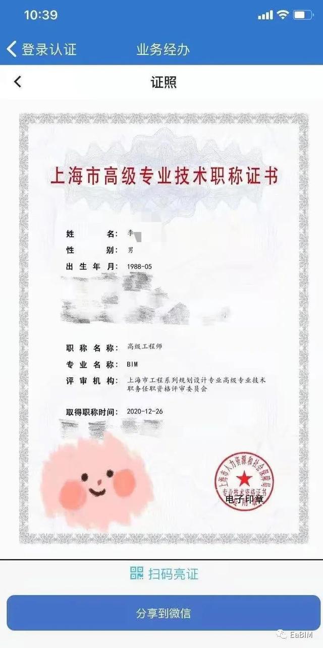 職業(yè)經(jīng)理人和BIM工程師的簡(jiǎn)單介紹  第1張