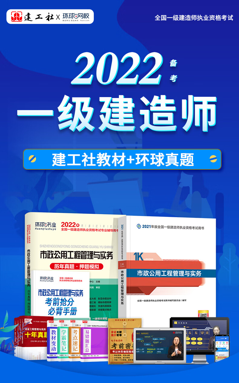 一級(jí)建造師建筑實(shí)務(wù)教材變化2021年一建建筑實(shí)務(wù)教材改動(dòng)  第1張
