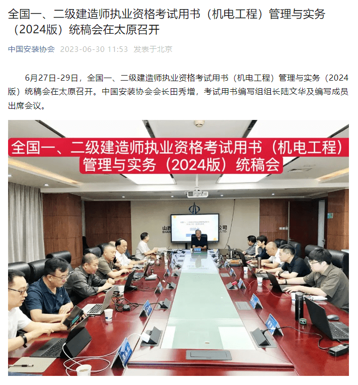 二級(jí)建造師視頻教學(xué)全免費(fèi)課程,二級(jí)建造師視頻教學(xué)全免費(fèi)課程百度云 第1張 二級(jí)建造師視頻教學(xué)全免費(fèi)課程,二級(jí)建造師視頻教學(xué)全免費(fèi)課程百度云 第1張