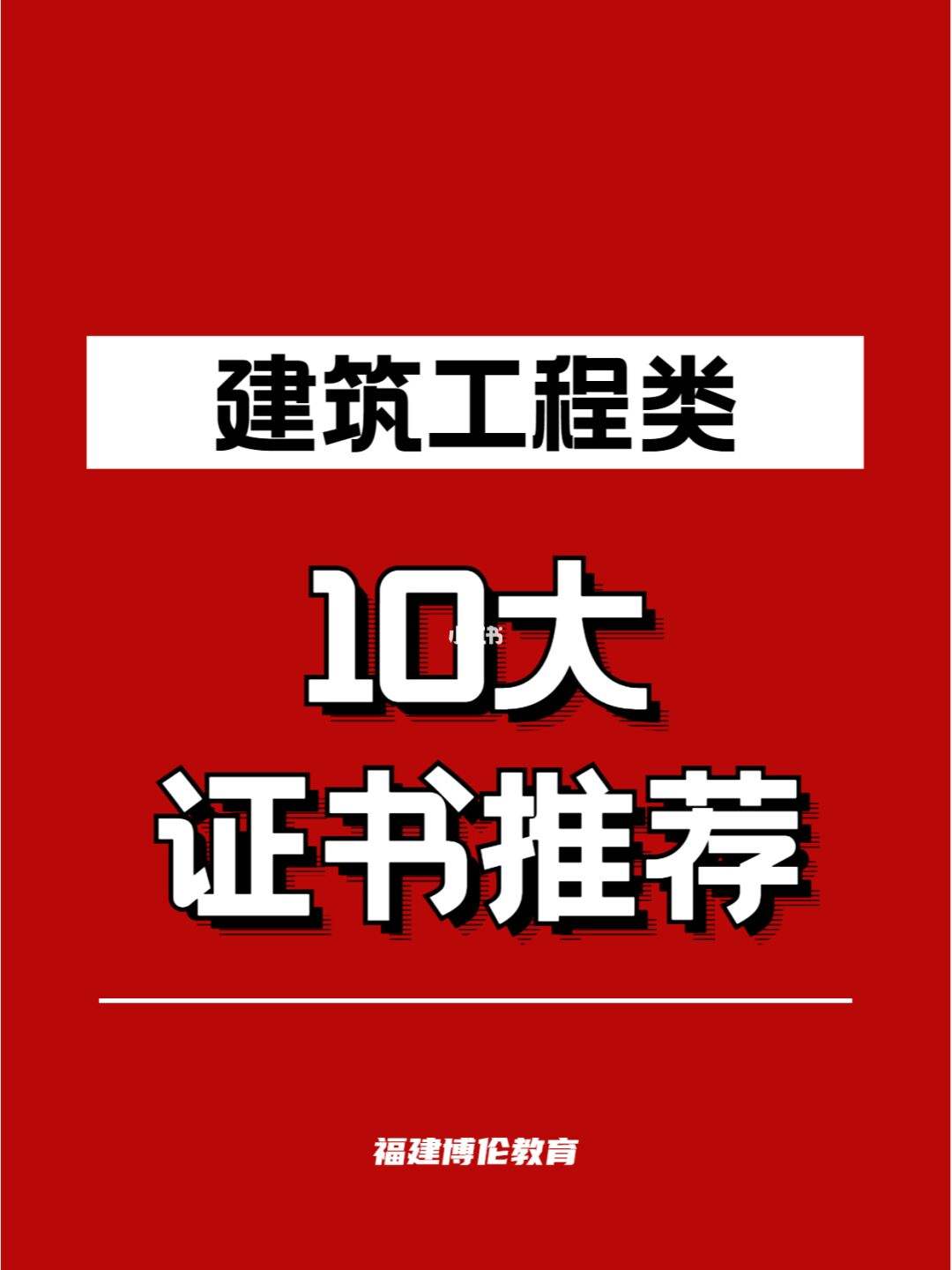二級(jí)建造師和bim證書可以一起掛靠么二建建筑師和BIM工程師區(qū)別  第1張