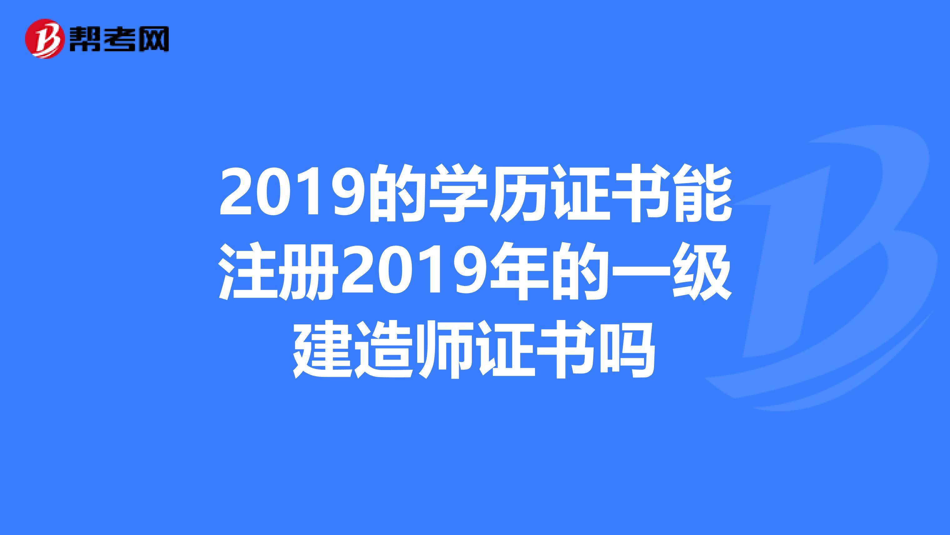 一級建造師報名條件學歷專業要求,一級建造師報名條件和學歷  第2張