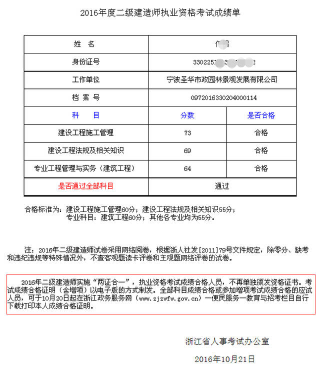 二級(jí)建造師考題下載二級(jí)建造師考題下載網(wǎng)站  第2張