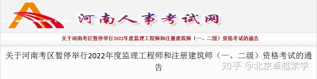 2014監(jiān)理工程師考試報名監(jiān)理工程師報名時間2018  第1張