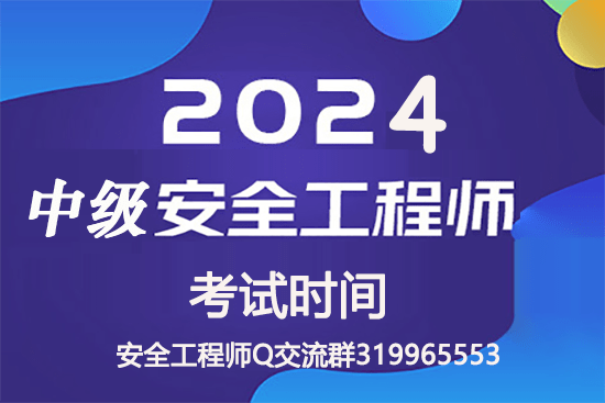 本質(zhì)論與預(yù)防型安全哲學(xué),本質(zhì)論預(yù)防型注冊安全工程師題  第1張