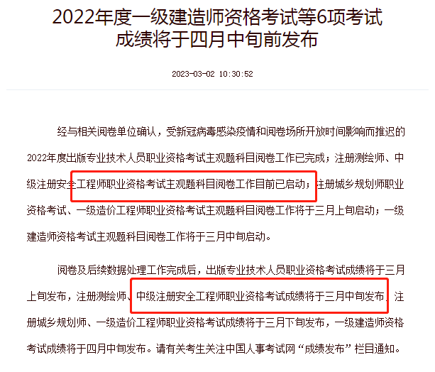 安全工程師通過分數(shù)安全工程師分數(shù)線是多少  第2張