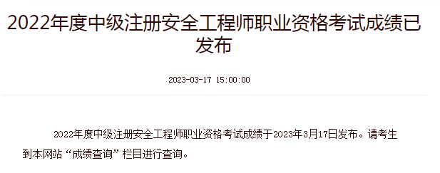 安全工程師通過分數(shù)安全工程師分數(shù)線是多少  第1張