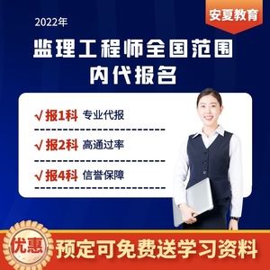 監(jiān)理工程師江蘇報(bào)考條件,江蘇辦理監(jiān)理工程師  第2張