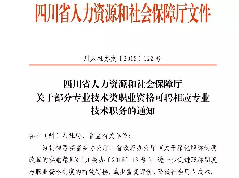 天津一級建造師招聘天津一級建造師招聘官網(wǎng)  第2張