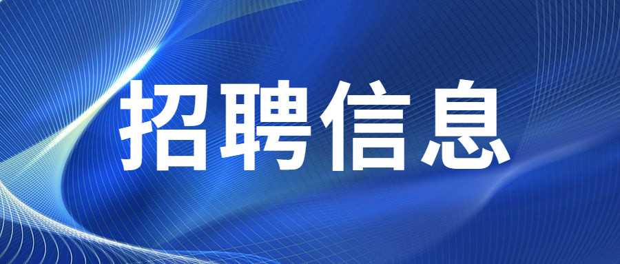 天津一級建造師招聘天津一級建造師招聘官網(wǎng)  第1張