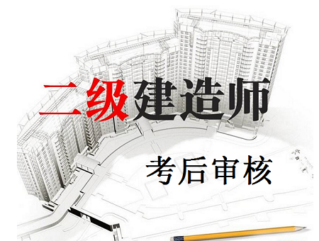非專業(yè)報(bào)考二級(jí)建造師難嗎非專業(yè)報(bào)考二級(jí)建造師  第1張
