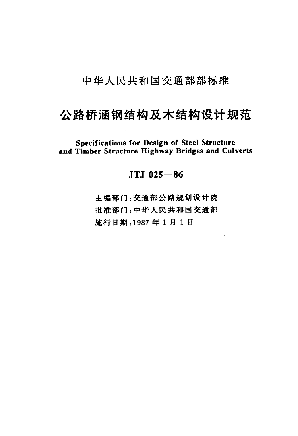 鋼結(jié)構(gòu)設(shè)計規(guī)范下載的簡單介紹  第1張