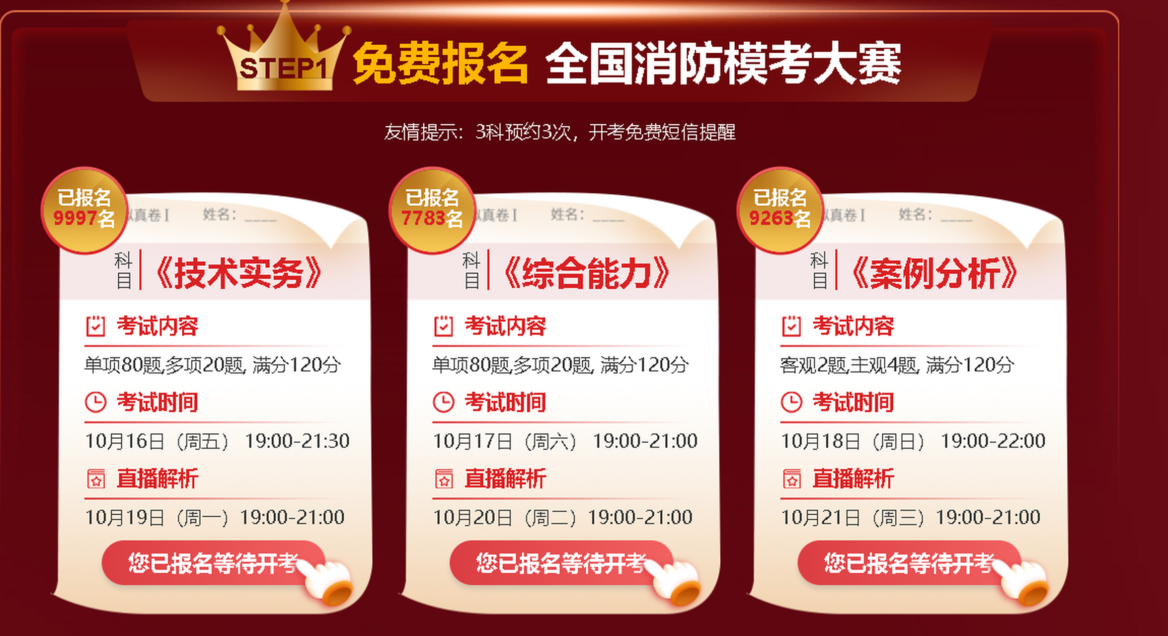 消防工程師哪個網(wǎng)校比較好消防工程師哪個網(wǎng)校比較好一點  第2張