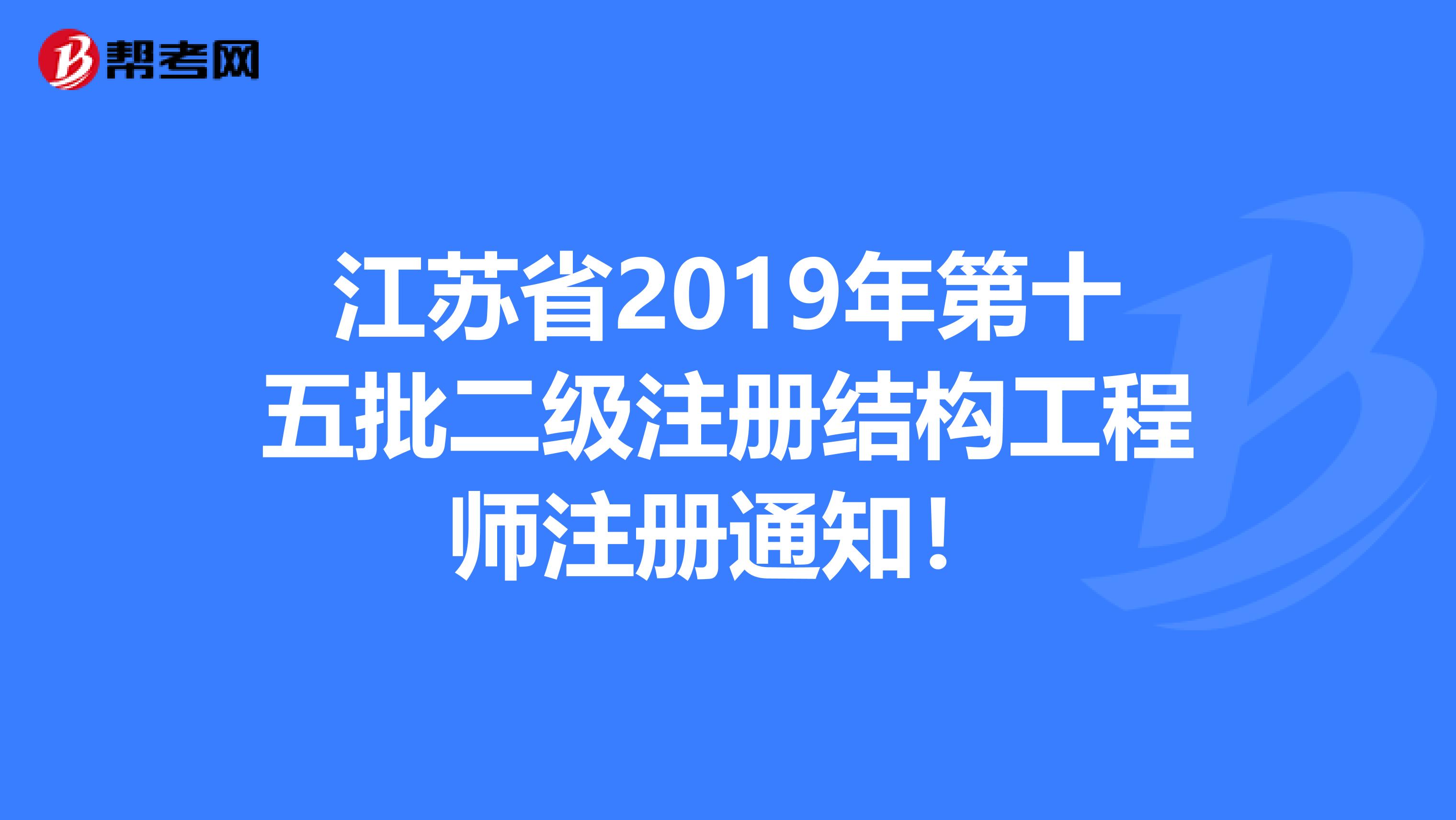二級結(jié)構工程師難,二級結(jié)構工程師難不難考  第1張