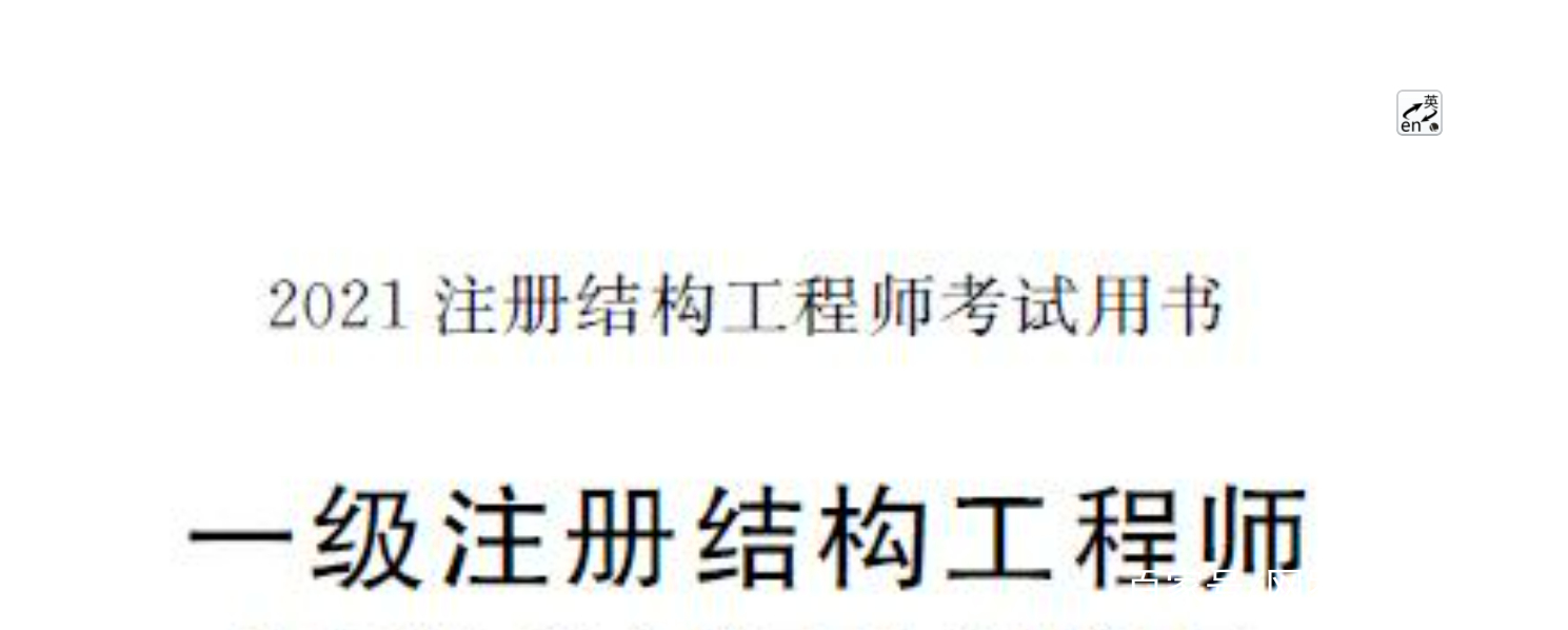 結構工程師發(fā)展方向結構工程師以后的發(fā)展  第1張
