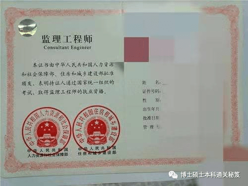 全國監(jiān)理工程師注冊網全國注冊監(jiān)理工程師查詢平臺  第1張