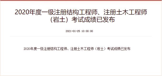 注冊(cè)巖土工程師考務(wù)文件注冊(cè)巖土工程師報(bào)名表  第2張