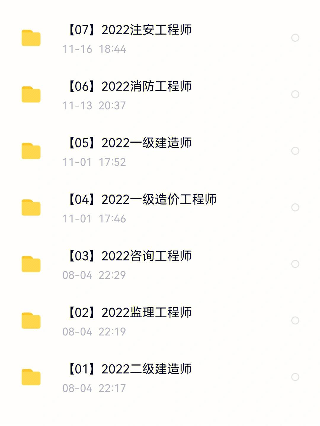 建造師一級(jí)考試題目一級(jí)建造師筆試題  第1張
