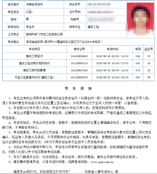 建造師一級(jí)考試題目一級(jí)建造師筆試題  第2張