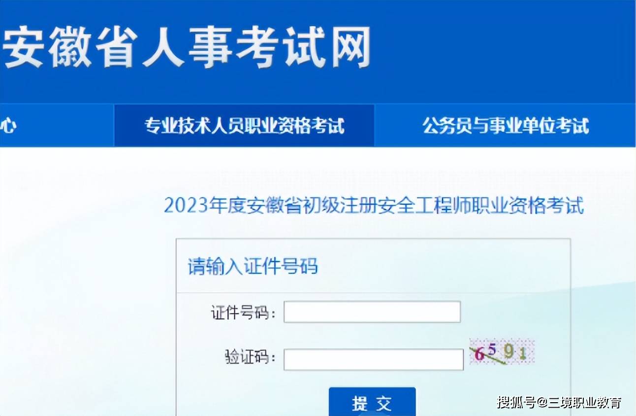 云南注冊安全工程師準考證打印官網(wǎng)云南注冊安全工程師準考證  第1張