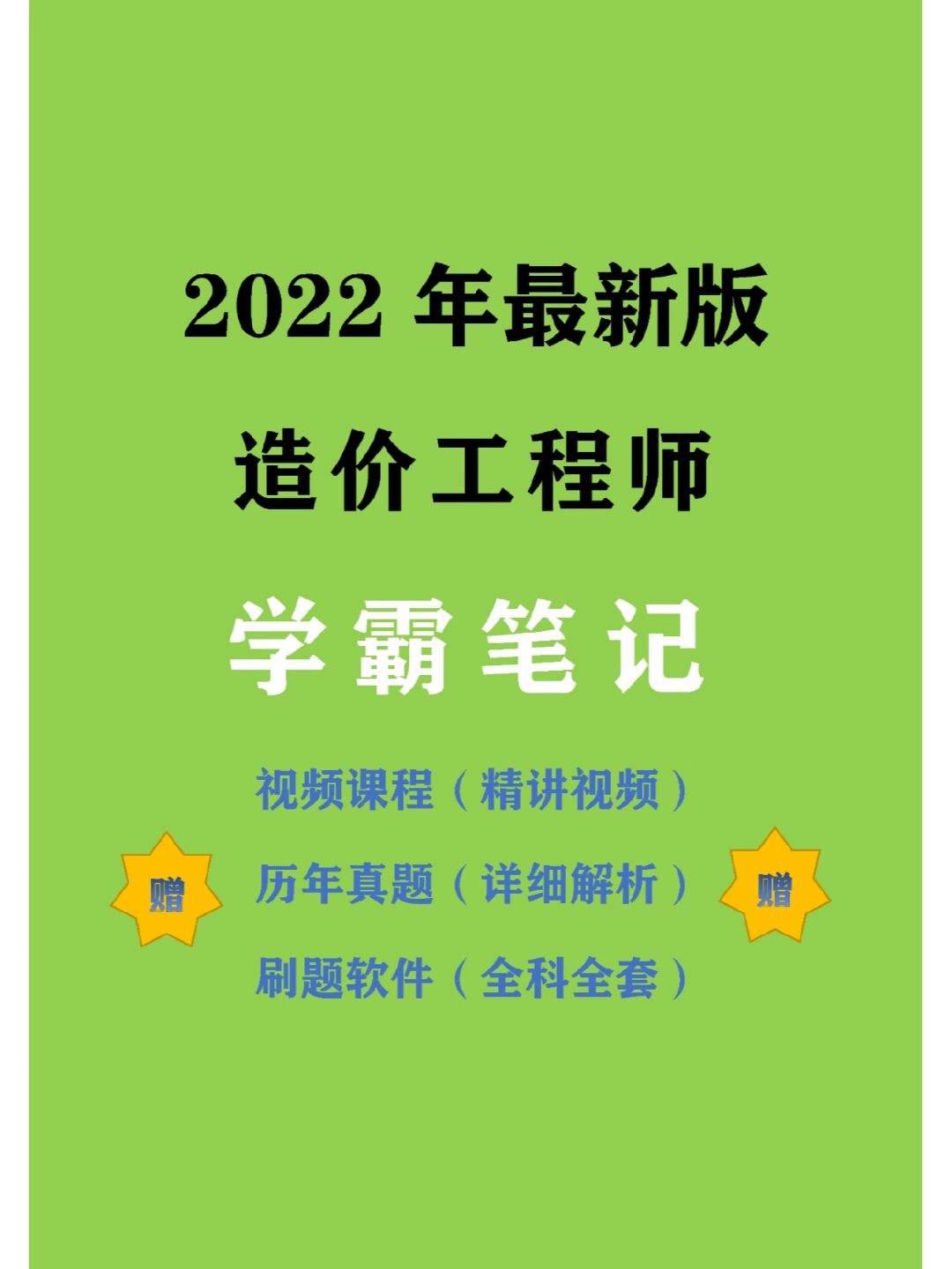 造價工程師如何學(xué)習(xí),造價工程師怎么從零學(xué)  第1張