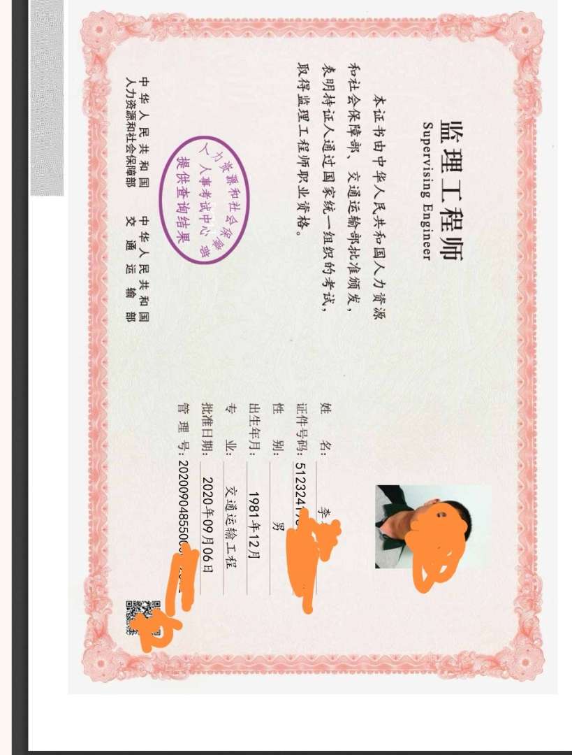 注冊監理工程師招聘信息網,注冊監理工程師招聘信息 第1張 注冊監理工程師招聘信息網,注冊監理工程師招聘信息 第1張