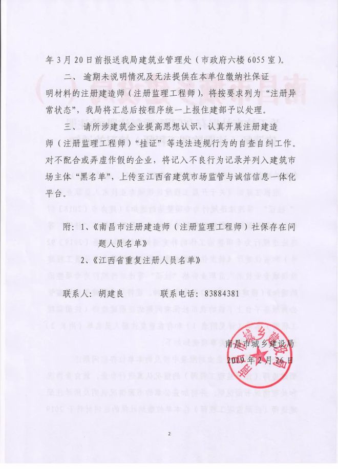南昌結(jié)構(gòu)工程師招聘南昌結(jié)構(gòu)工程師  第2張
