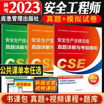 2013年安全工程師真題2013年注冊安全工程師管理真題 第1張 2013年安全工程師真題2013年注冊安全工程師管理真題 第1張