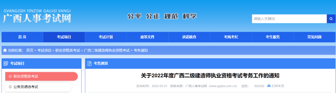 江蘇二級建造師分?jǐn)?shù)線2023江蘇二級建造師分?jǐn)?shù)線  第1張