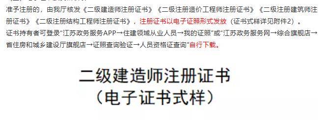 二級(jí)建造師水利證書圖片,二級(jí)建造師水利證書  第2張