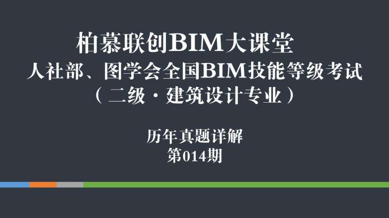 人社專輯bim工程師bim證書人社部有用嗎 第1張 人社專輯bim工程師bim證書人社部有用嗎 第1張