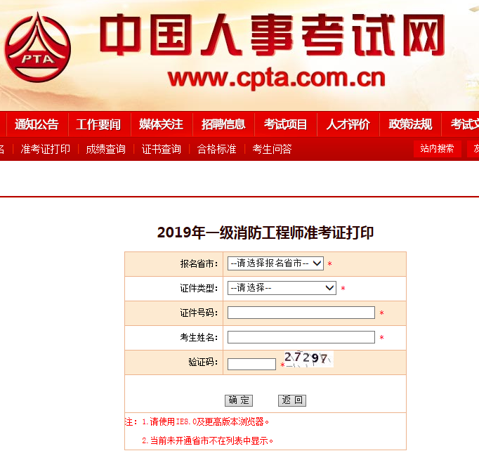 注冊消防工程師證書注冊消防工程師證書有用嗎 第2張 注冊消防工程師證書注冊消防工程師證書有用嗎 第2張