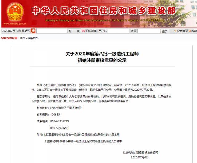 一級結(jié)構(gòu)工程師分?jǐn)?shù)線,一級結(jié)構(gòu)工程師基礎(chǔ)考試分?jǐn)?shù)線  第1張