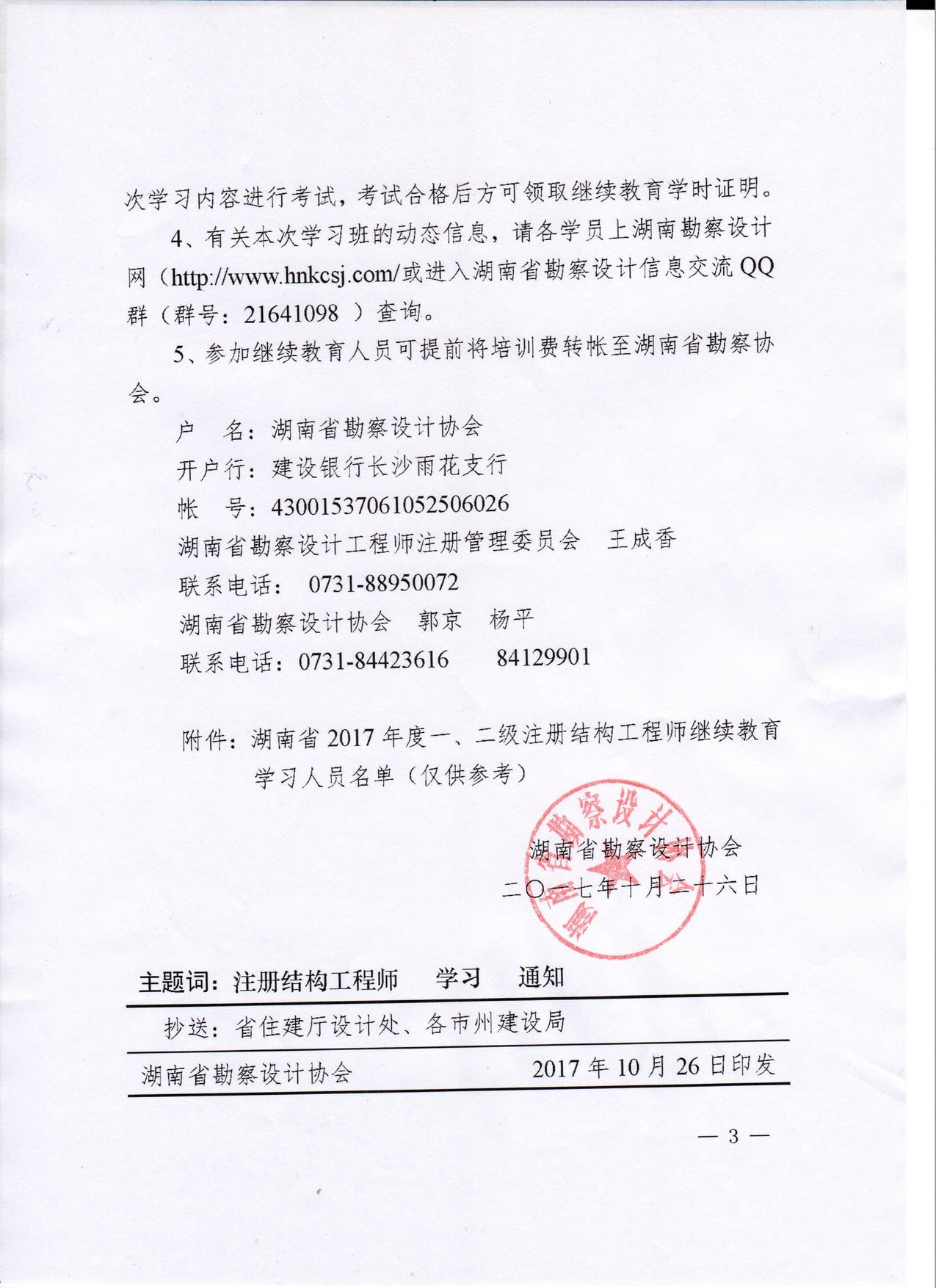 全國造價(jià)工程師繼續(xù)教育平臺,全國造價(jià)工程師繼續(xù)教育平臺登錄  第2張