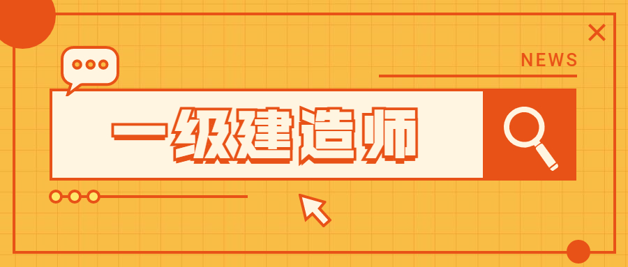 水利水電一級(jí)建造師視頻水利水電一級(jí)建造師實(shí)務(wù)真題  第2張
