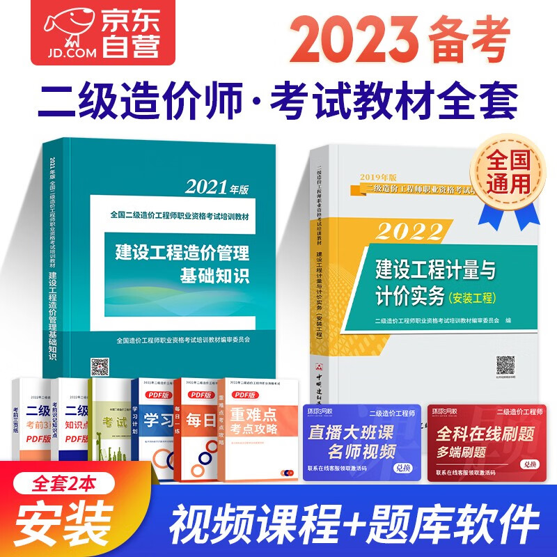重慶二級(jí)造價(jià)工程師考試科目,重慶二級(jí)造價(jià)工程師教材  第2張