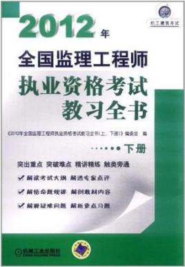 監(jiān)理工程師證書怎么領取,監(jiān)理工程師證書有效期  第2張