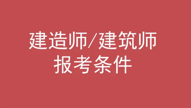 一級建造師管理免費(fèi)精講班視頻,一級建造師施工管理視頻  第1張