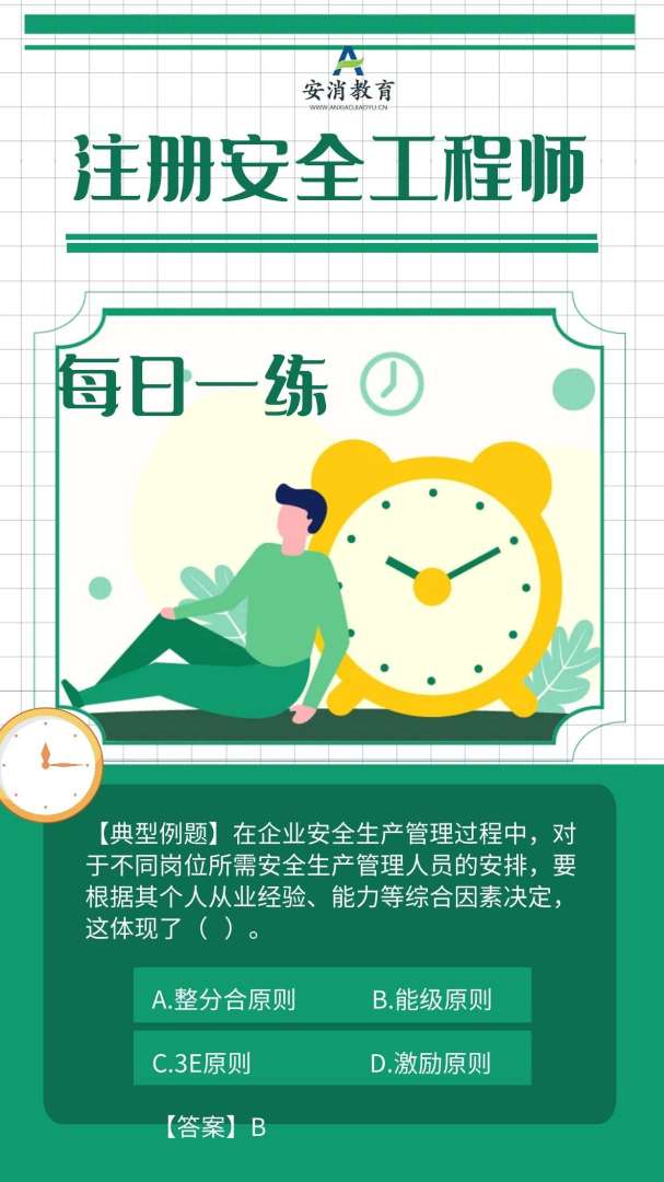 注冊安全工程師證書樣本安全工程師證書樣本 第2張 注冊安全工程師證書樣本安全工程師證書樣本 第2張