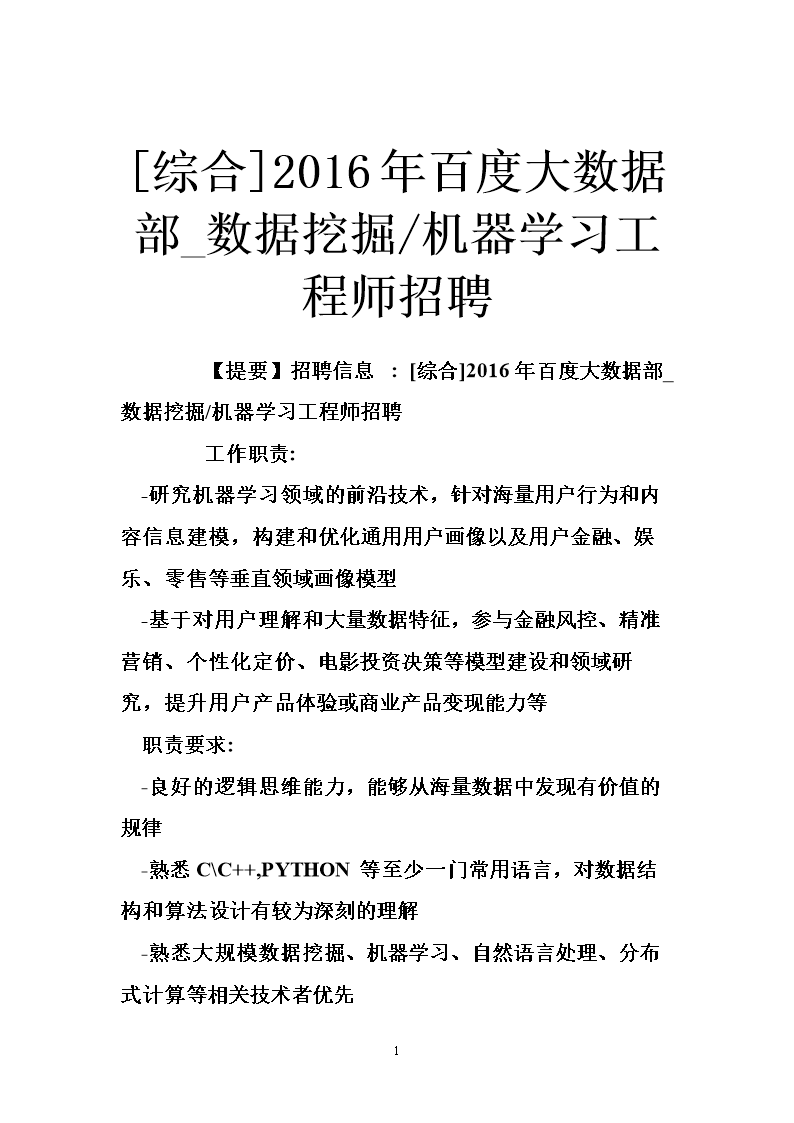 湖北注冊(cè)結(jié)構(gòu)工程師報(bào)名時(shí)間武漢注冊(cè)結(jié)構(gòu)工程師招聘  第1張