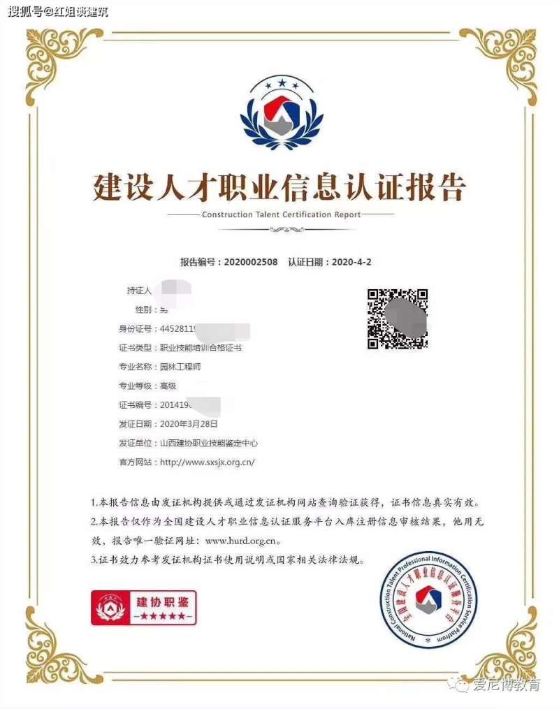 高級(jí)工程師bim證,高級(jí)bim工程師屬于什么職稱  第1張